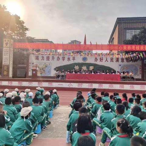 心有信仰赴山海，梦想起航再破浪  ----硇洲小学罗定基金会表彰大会