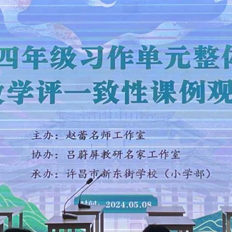 初夏教师心花开   习作引领绽风采