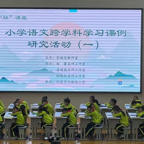 学科融合显匠心    语文教学创新颜