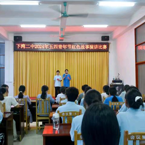 【红领浔州  铸魂育人】桂平市下湾镇第二初级中学2024年迎五四系列活动