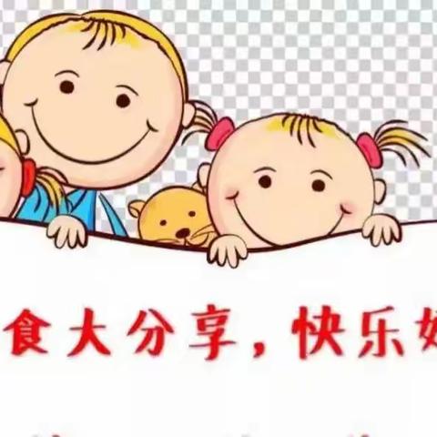 🏰经开区实验幼儿园“快乐美食节”🍓