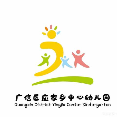 【大抓基层年 应幼在行动】应家乡中心幼儿园召开财务内控专题会议