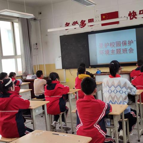 “爱护校园，保护环境”——西贾小学主题班会活动