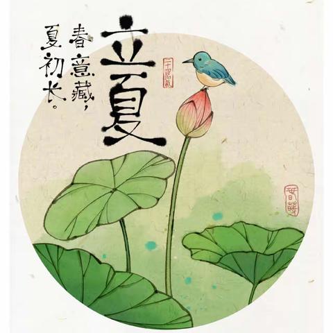 “立夏至，万物长”—兴安街道中心幼儿园大四班二十四节气之立夏主题活动