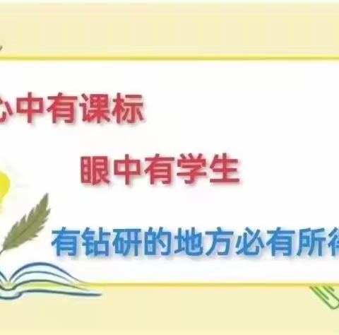 “研单元整体教学 思学科提质增效”——北格中心校英语学科教研活动