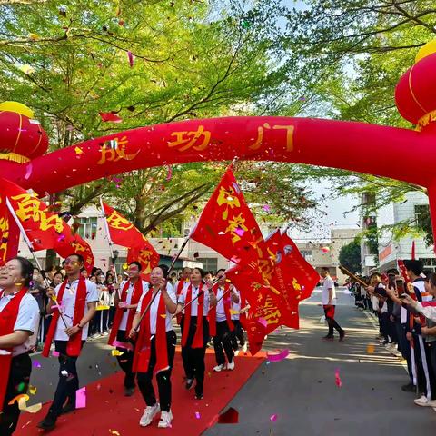 九年铸剑击长空  百日冲刺展锋芒——分界一中2025年中考百日冲刺誓师大会