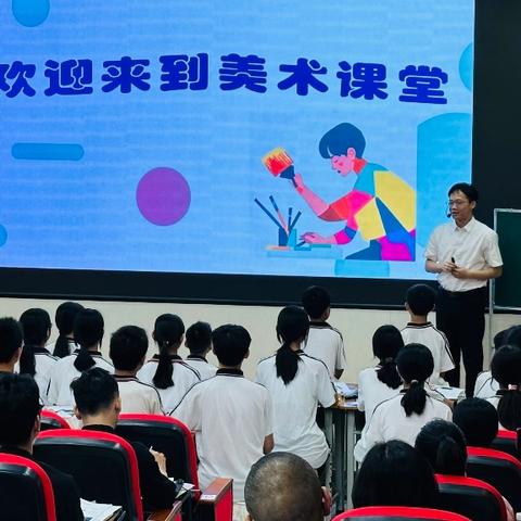 名师领航拓美育 笃行致远共成长——广东省教育研究院“走进粤东西北（茂名）教研帮扶活动”——初中美术专场纪实