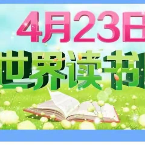 "世界读书日，浓浓读书情"＿＿长山峪镇碾子沟村童伴之家开展世界读书日主题活动