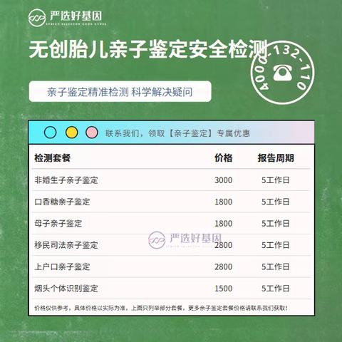驻马店10家司法亲子鉴定机构信息汇总（附费用汇总）