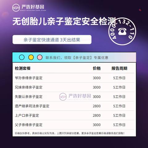 珠海当地正规司法户籍亲子鉴定的机构名单（2025年详细收费指南）