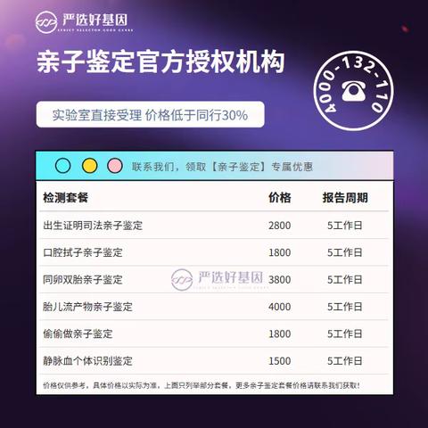 日照靠谱的个人亲子鉴定中心机构汇总（附2025费用一览）