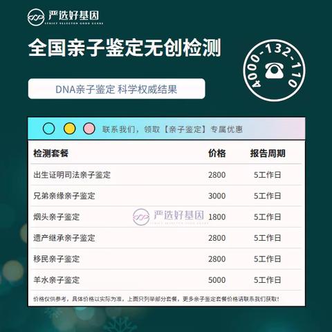 潮州14个做产前亲子鉴定的机构一览（附2025年机构）