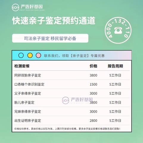 宜昌全新6个正规司法亲子鉴定中心（机构地址汇总）