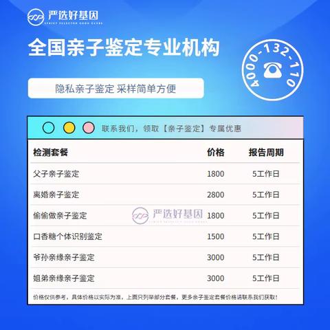 衡阳正规孕期亲子鉴定中心地址大全（2025年地址合集）