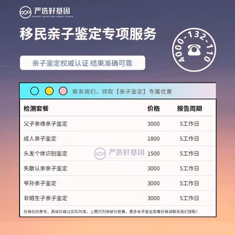 张家界靠谱正规个人隐私亲子鉴定机构查询（2025年中心地址名录）
