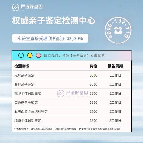 云浮正规亲子鉴定中心名单地址一览（附2025鉴定中心一览）