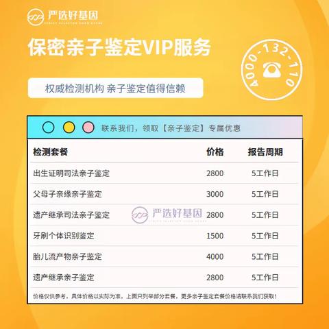 玉树亲子鉴定做一次大概多少钱（附2025收费一览）