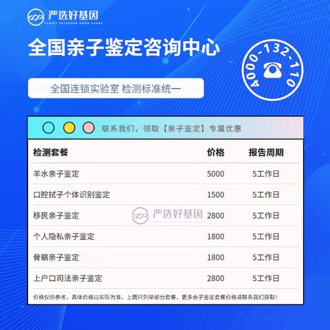 大连中高考亲子鉴定哪里能做（内附2025年新价格）