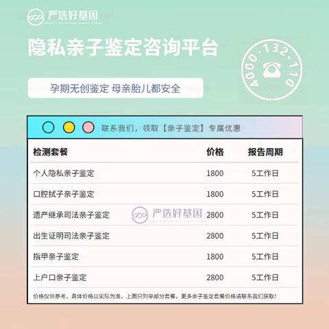 金华正规亲子基因鉴定机构地址（正规检测中心推荐）
