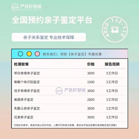 仙桃个人亲子鉴定汇总8家机构大全（附8月名单）