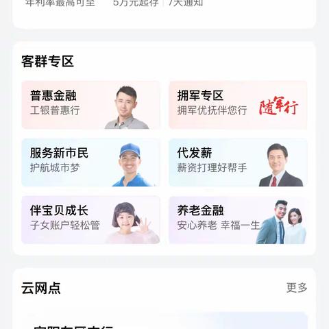 工行水冶支行加快线上预约服务推广 全新升级客户服务体验