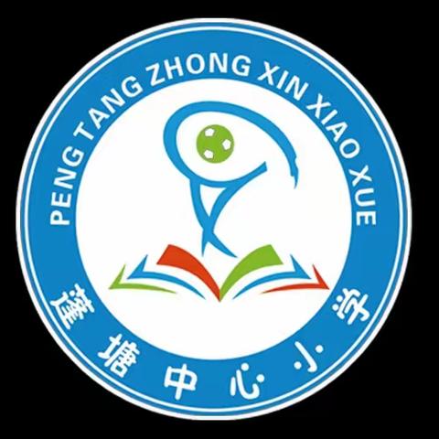 2024年蓬塘中心小学“五一”放假通知