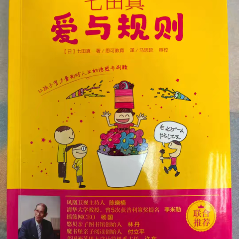 第七周郑州航空港区幸福瑞园幼儿园幸福生活分享——趣教育，慧成长