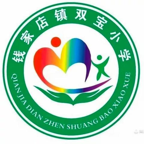 【双宝小学】“双向奔赴，共育未来”一年一班家长会