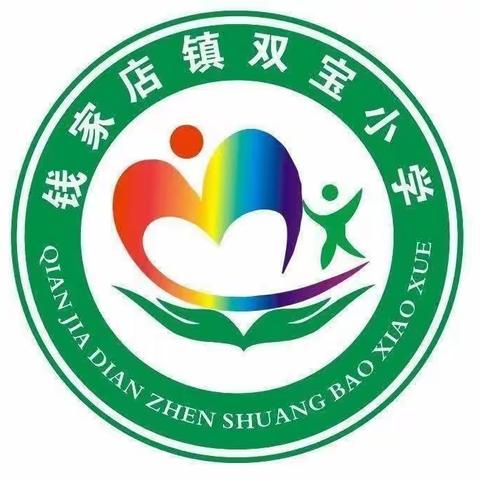 【双宝小学】二年一班观看【家校直通驿站特别节目】家庭教育百日谈公开课有感