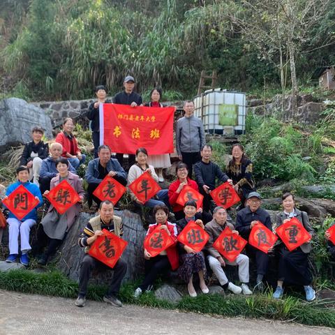 徜徉山水间，书写中秋情——记祁门县老年大学书法班重阳户外教学实践活动
