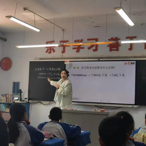 推门听课抓实效，评课交流促成长——依兰县进修学校走进回族希望小学“推门课”活动纪实