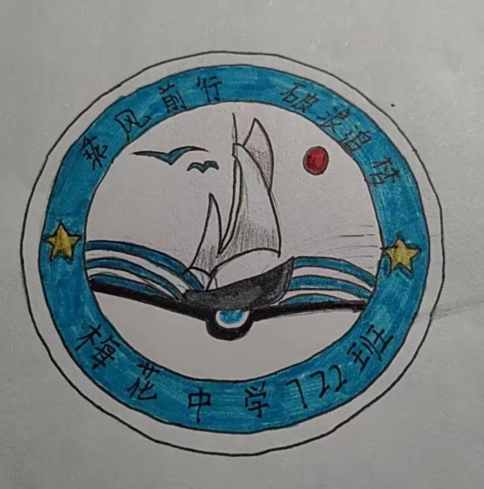 【梅花中学—722班】