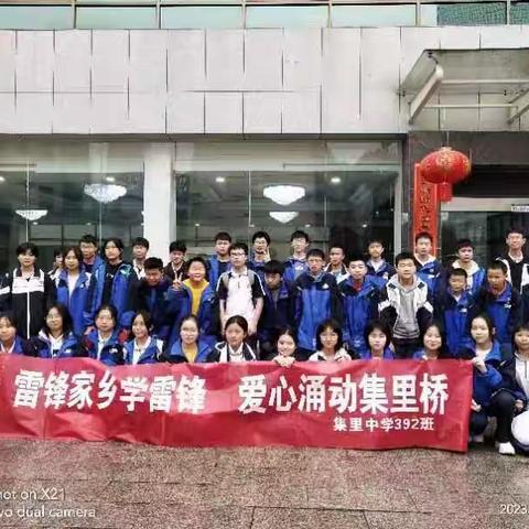 学习雷锋精神，爱心涌动浏阳