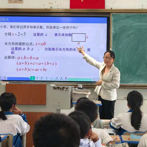 示范章前起始课，共探数学育人之道