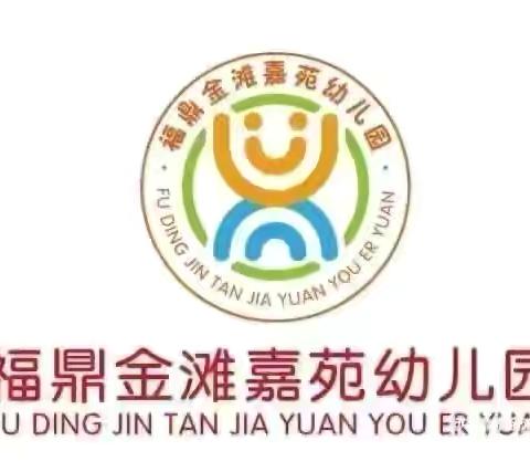 《金滩嘉苑幼儿园》食谱早知道——第十二周食谱