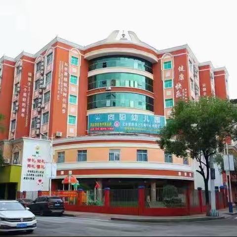 向阳幼儿园中秋节、国庆节放假【温馨提示】