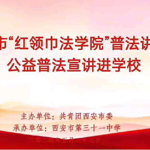 拒绝校园欺凌 共建和谐校园