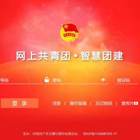 西安市第三十一中学2024年团组织转接通知