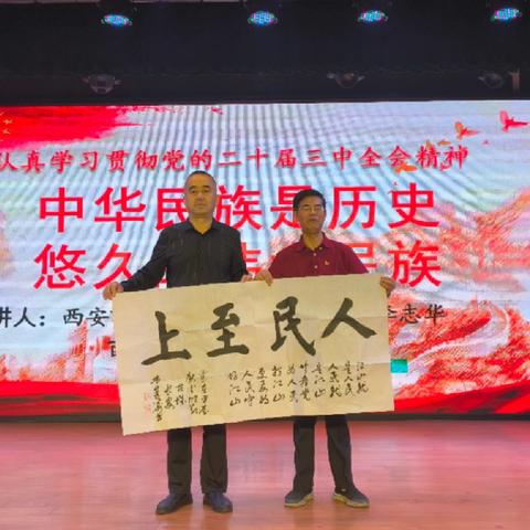 认真学习贯彻党的二十届三中全会精神——西安市第三十一中学开展“五老进校园活动”