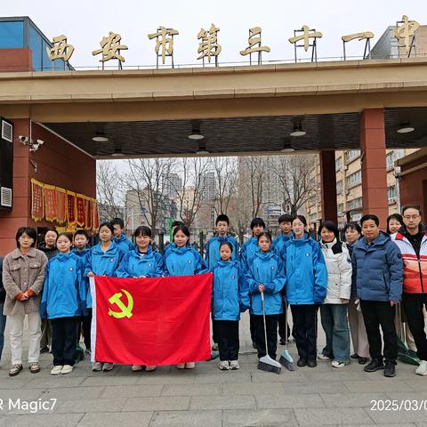 弘扬雷锋精神 传承志愿薪火