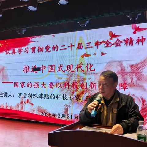 推进中国式现代化——西安市第三十一中学开展五老进校园活动