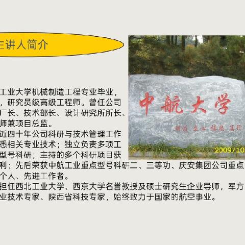 筑梦苍穹 少年当强 ——西安市第三十一中学五老进校园主题活动