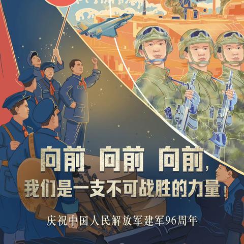 爱国强军，筑梦少年--马伸桥镇于各庄中心小学开展“庆祝八一建军节”主题教育活动