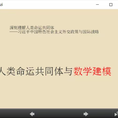 红蓝融合方法政治教育记录2