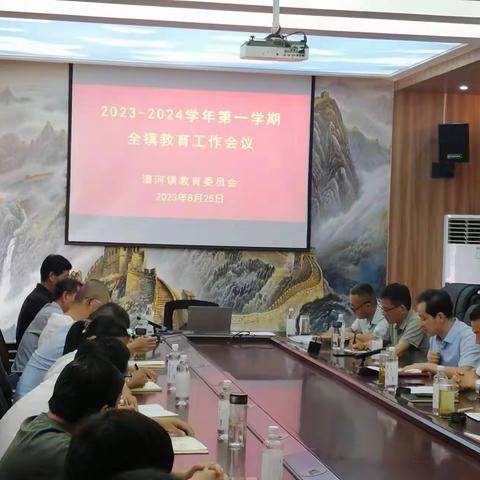 凝心聚力，砥砺奋进，谱写新篇——漕河镇新学期教育教学工作会议