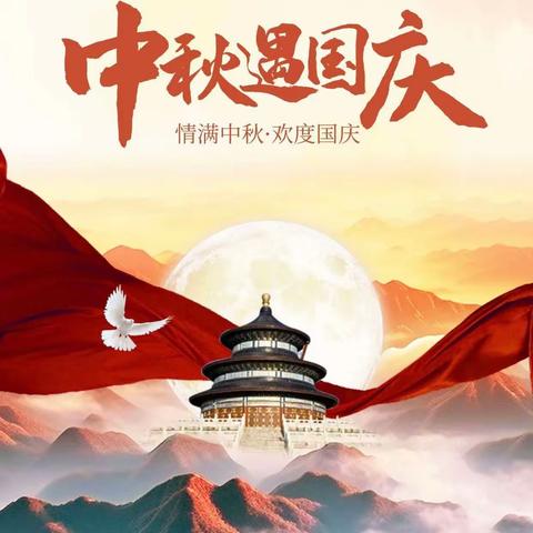 尚楠湾中秋庆祝活动