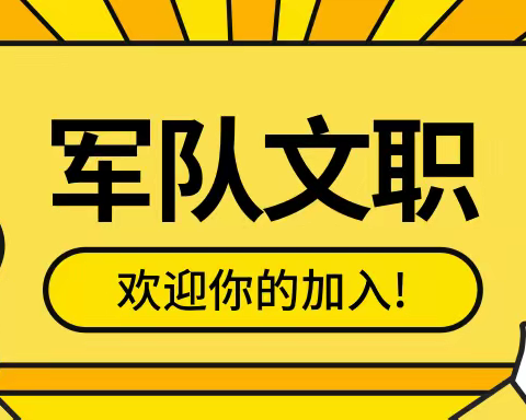 易岸教育：可别错过！公务员备考经验+技巧