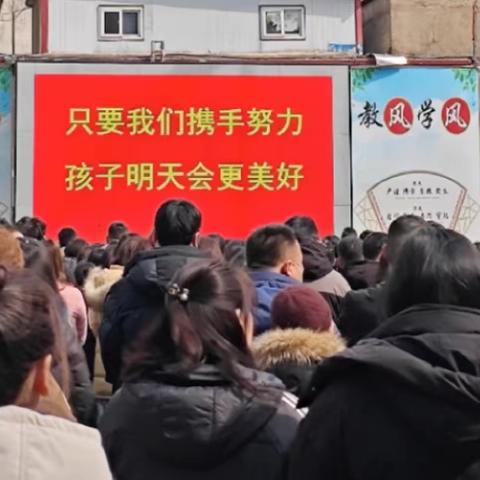 家校携手，筑梦远航——记确山县第二小学召开六年级家长会