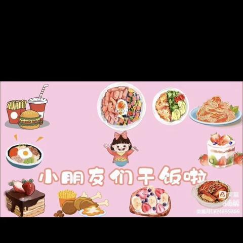 【美食播报】东方之星幼儿园第九周食谱（4月3日—4月7日）