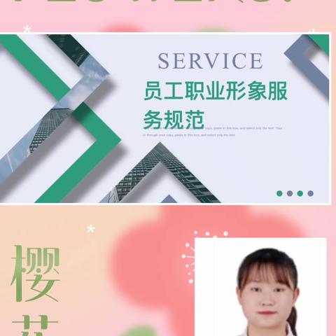 营运主管后备人才＂周周学＂第四期